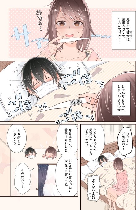 【創作漫画】可愛くって、ずるい。 