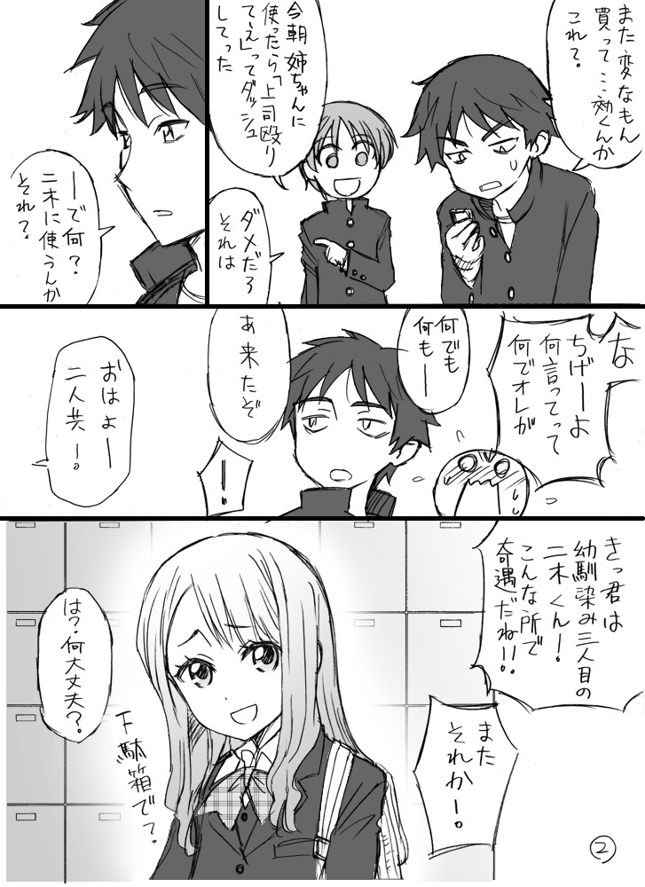 【漫画】『スナオスイッチ』①
クリスマスが近いのでわたくし渾身の恋愛物語を! 