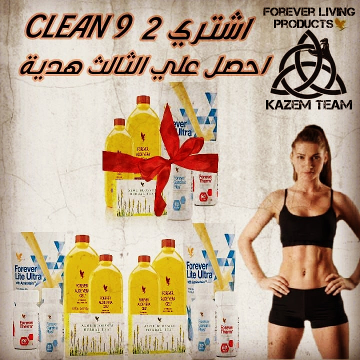 لان صحتكك هدفنا👉🏻
وجمالك غايتك😉
نقدم اليكي المجموعة الخارقة
للتخسيس♥️
  (كلين 9 المنتج الاول عالمياً) 
    خلك نشيط.. خلك اكتيف💪🏻
واحرق دهونك بس خلال 21 يوم 
اطلبها الان ولا تتردد  💌
واحصل على افضل العروض 👍 
#الحوت_الازرق