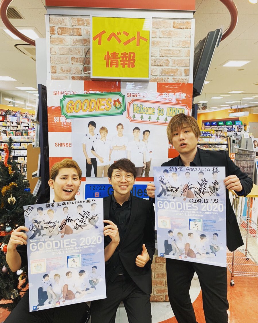 Hiromi_Gotoh_V's tweet photo. ユアエルム成田！そして新星堂成田ユアエルムさん！ありがとうございました😊
またお邪魔します！

[感じ方は人それぞれ]
.

#Goodies #wa2020gd #music #musician #goodiesmusic #violin #violinist #japan #ヴァイオリン #ヴァイオリニスト #後藤泰観 https://t.co/OlxiCpgNC0