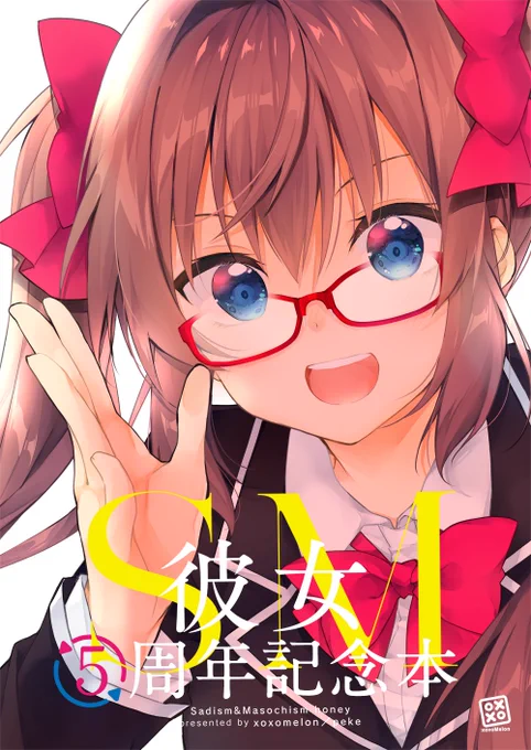 【冬コミ新刊①】『SM彼女5周年記念本』
5周年企画として作者による同人誌を作りました?
ヒロインが腐女子だったりヤンデレだったり分裂したり??本編では絶対見られない内容なので楽しんでいただけると嬉しいです☺️

※書店委託は無し。後日FANBOXで通販予定です。

#C97 #SM彼女 