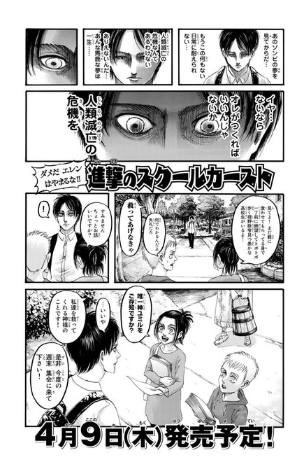 岡沢 秋 Maat Aki Okazawa さんの漫画 13作目 ツイコミ 仮
