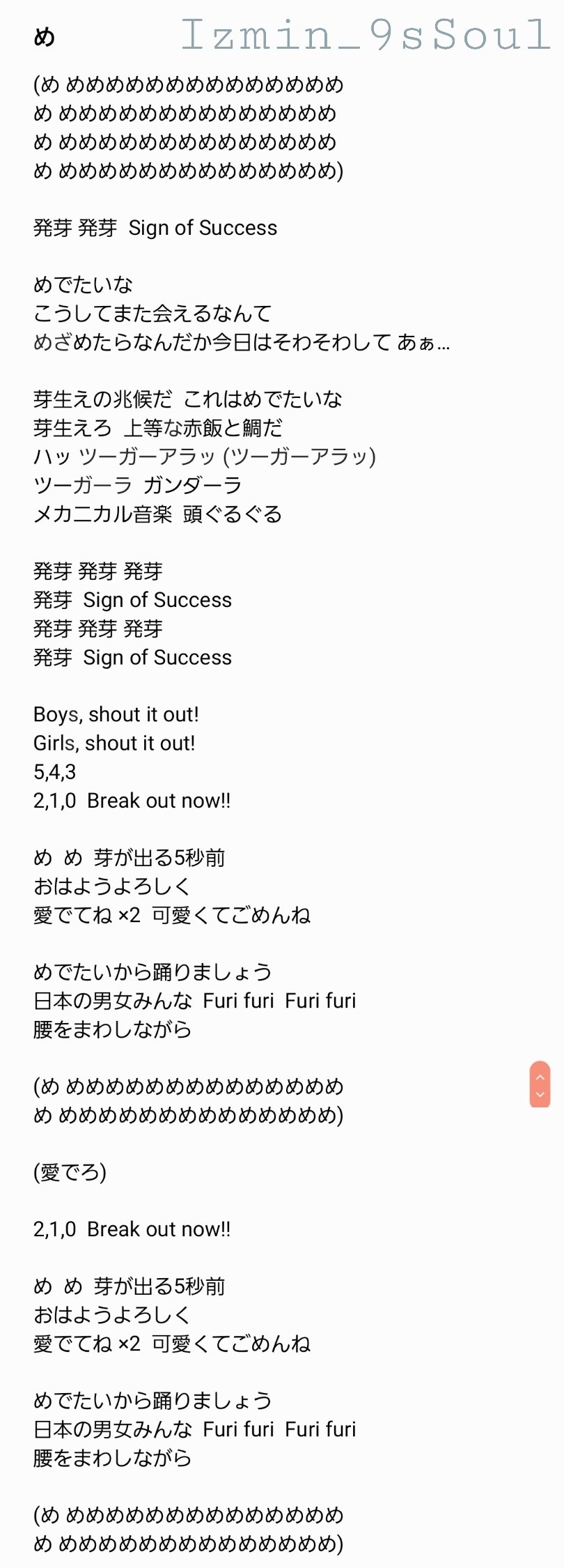 Hey Say Jump Parade めの歌詞 ほぼ 確定版 書きの部分はテロップに出ませんでした 2回目のツーガーアラッはどういう扱い T Co Nfftpie9x4 Twitter