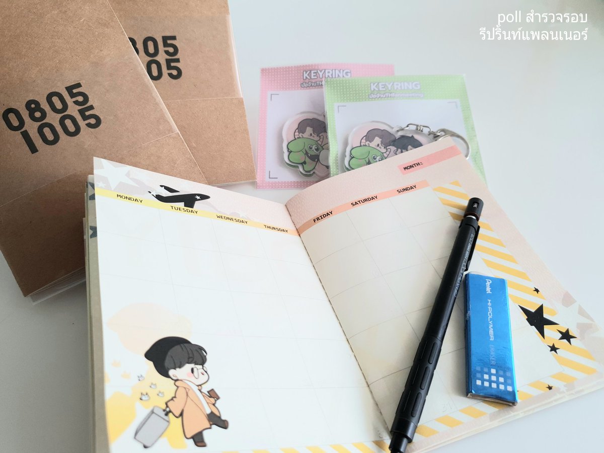 #BOZHANFAIR #ป๋อจ้าน #เซียวจ้าน肖战XiaoZhan #หวังอี้ป๋อ王一博WangYibo
เนื่องจากเมื่อวานมีคนมาถามหาPLANNER แต่ของหมดไปแล้ว เลยอยากทราบจำนวนคนที่สนใจจะสั่งพรีค่ะ ถ้ายอดถึงก็จะเปิดรอบรีปริ้นท์ค่า ♡

《Poll ที่ด้านล่างเลยค่ะ》