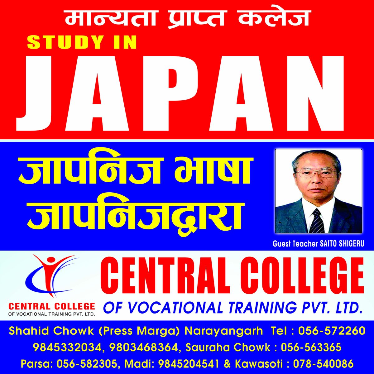 ccvtnepal's tweet photo. Contact us if you want to go japan for further study.
#studyinjapan
#Ccvtnepal
#ccvt
#centralcollege https://t.co/092RVbx0Wy