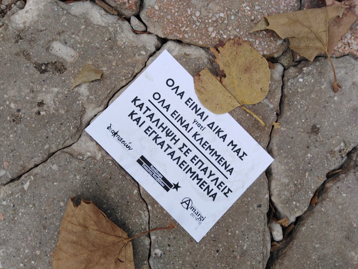 Ανακατάληψη έπαυλης κουβελου
Συγκέντρωση τώρα στο Μαρούσι
#antireport
athens.indymedia.org/post/1602174/