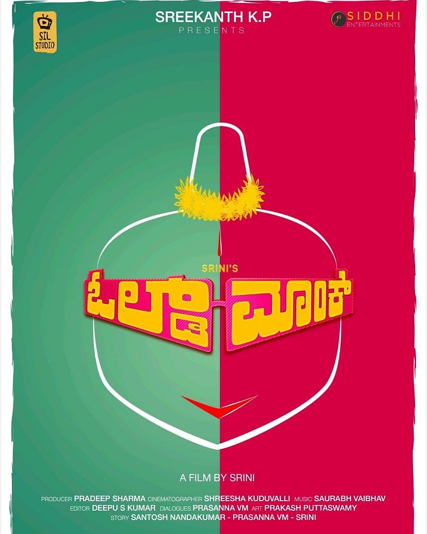Kannadadeshado's tweet photo. ಶ್ರೀನಿವಾಸ ಕಲ್ಯಾಣ ಮತ್ತು ಬೀರ್'ಬಲ್ ನಂತರ ಶ್ರೀನಿ ನಿರ್ದೇಶನದ #ಓಲ್ಡ್_ಮಾಂಕ್ ಸಿನಿಮಾದ ಫಸ್ಟ್ ಲುಕ್ 

#OldMonk #MGSrinivas #Srini #Beerbal #FirstLook https://t.co/7rQ82sJYJ0