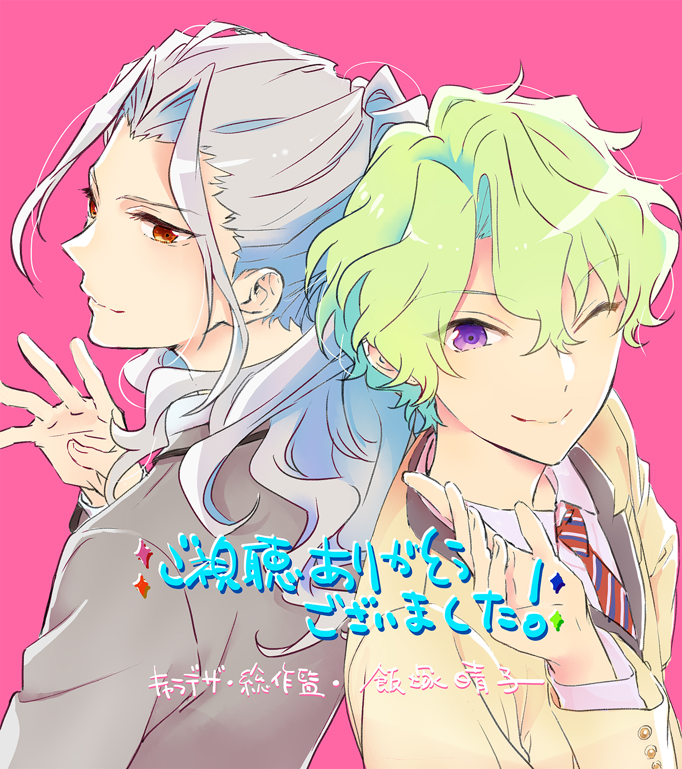 公式 アニメ あんさんぶるスターズ Road To Show 最終話記念 最終話の放送を記念して 本日よりスタッフ陣からのイラスト付きのメッセージ色紙を公開していきます 記念すべき第1回目は キャラクターデザイン 総作画監督をご担当いただいた
