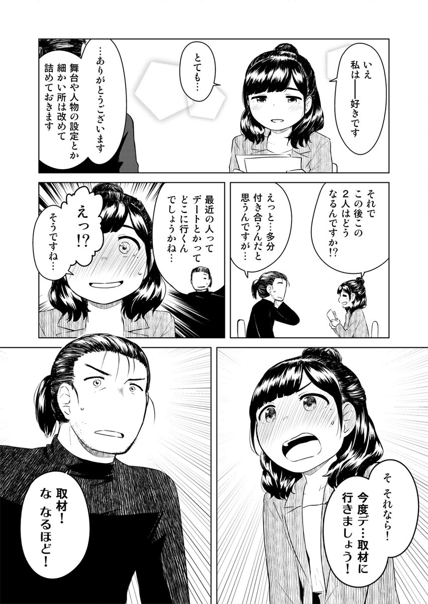 新刊サンプル4 