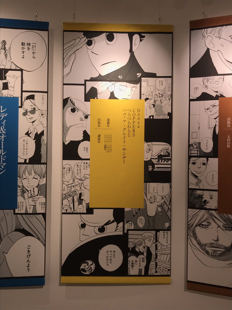 出版社ごとのタペストリーが見られる、会場入ってすぐのこの場所が大好きでした。(オノ) 