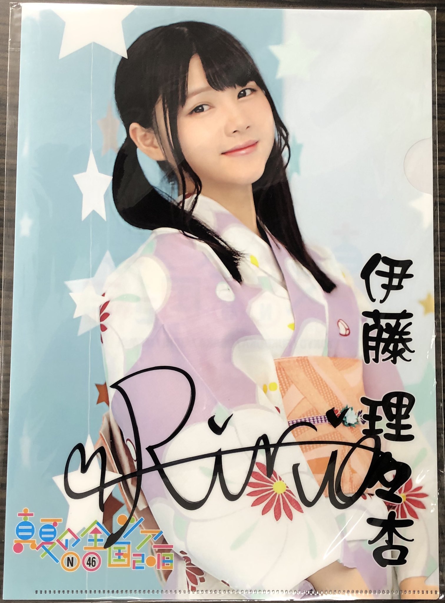 乃木坂46 伊藤理々杏 直筆サイン入り生写真 乃木フェス 専用 【公式通販】