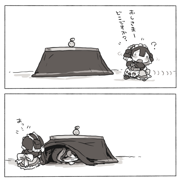 とても寒い 
