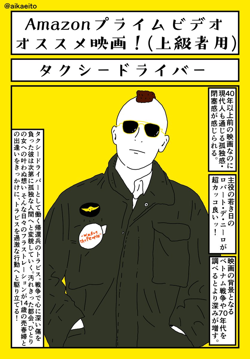 Amazonプライムビデオ・おすすめ映画!(上級者用) 