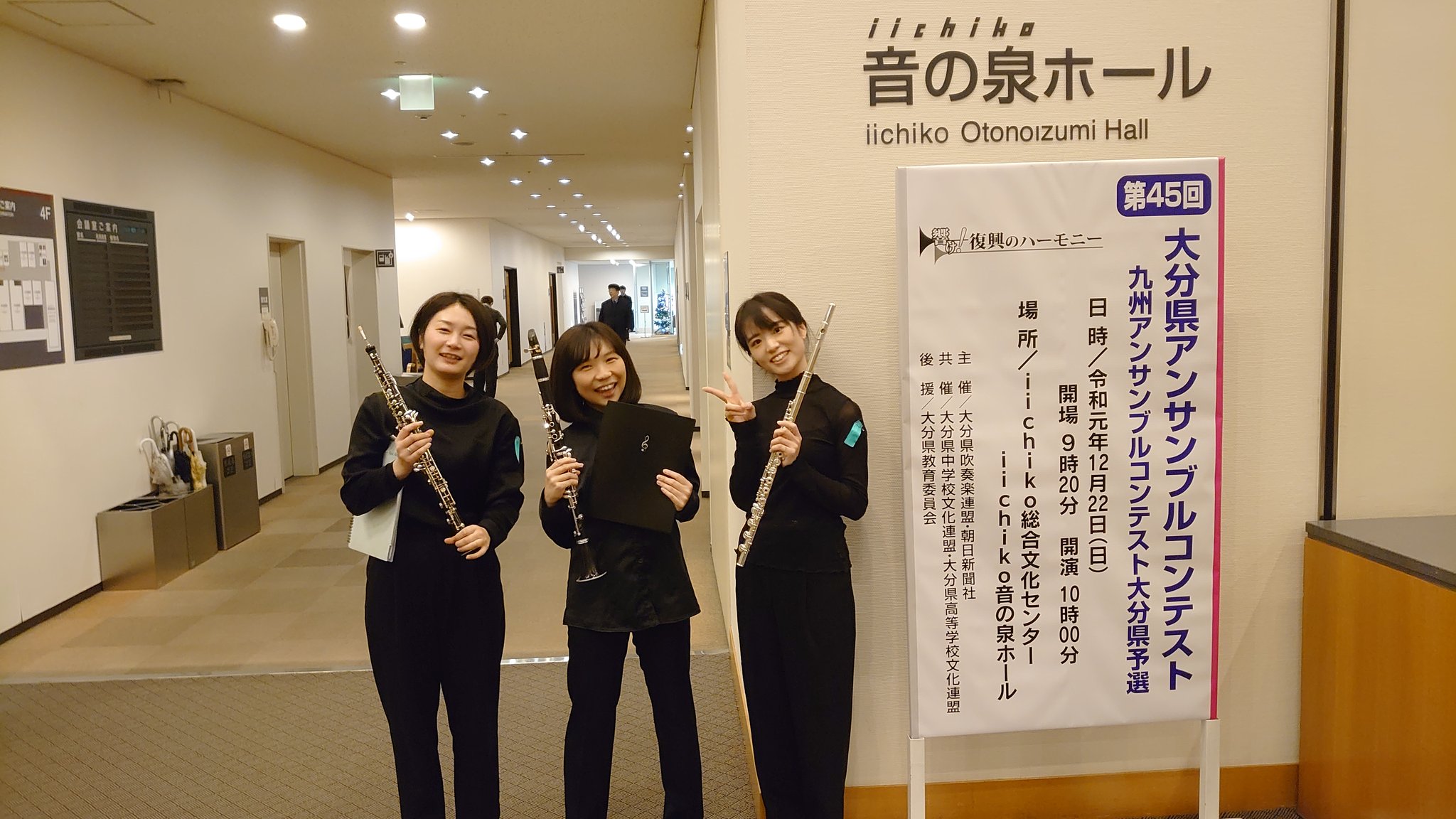 Abc吹奏楽団 On Twitter 本日 第45回 大分県アンサンブルコンテスト に出場をしまして なんと 金賞 代表 を頂きました 応援していただきました皆さま 本当にありがとうございました