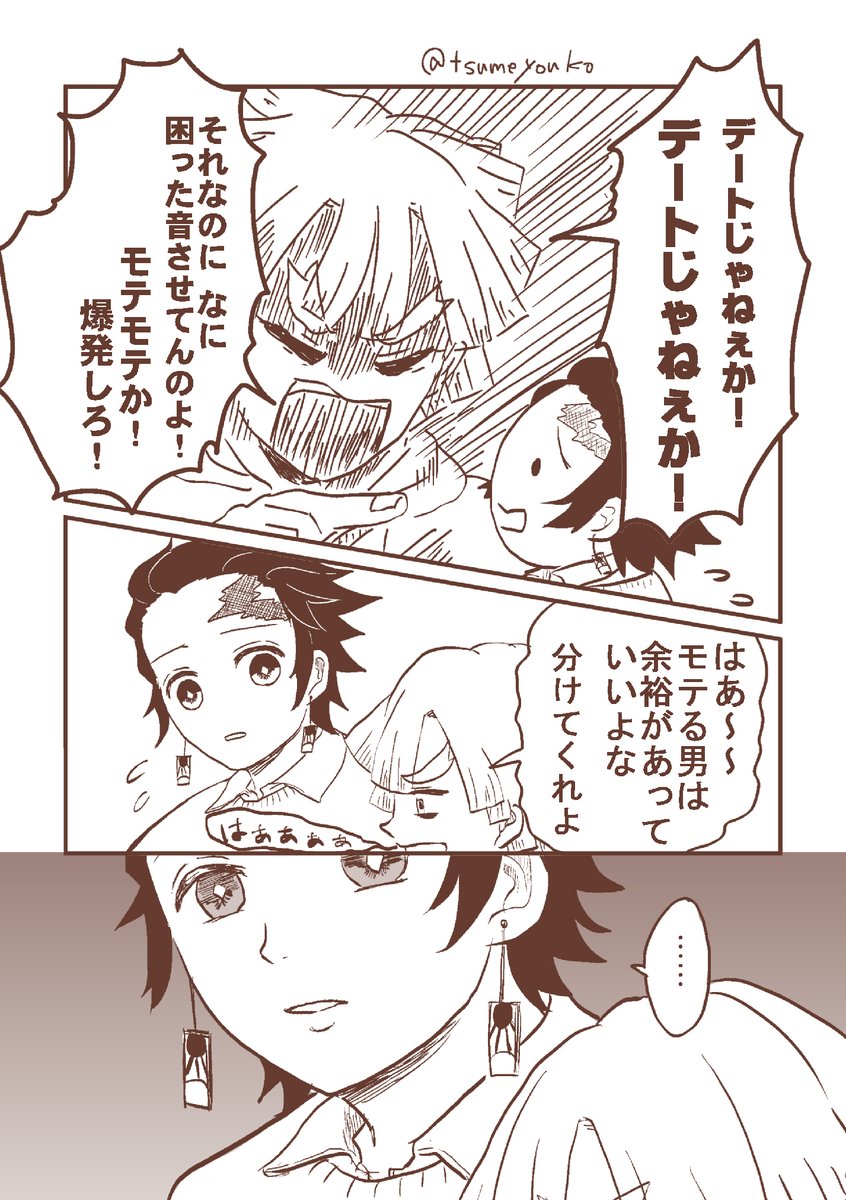 【炭善】現パロ。近くにいたモブ女「(金髪は黒髪の気持ちに早く気付いてあげてーーー!!そんで自分の気持ちにも早く気付いてーーーー!!!!)」 