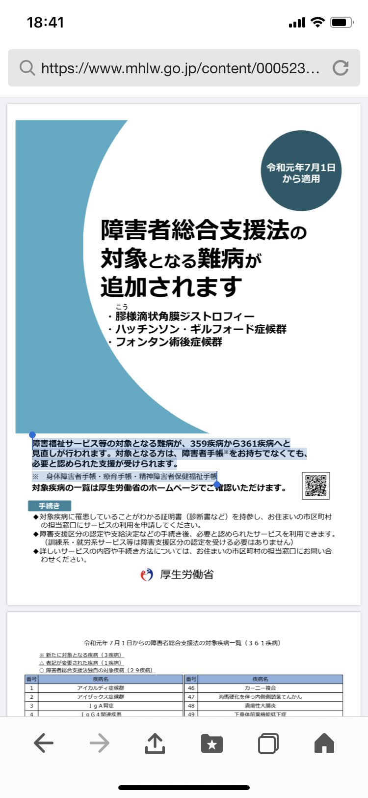 クレフ ナー 症候群 ランドウ ランドウ・クレフナー症候群とはどんな病気？