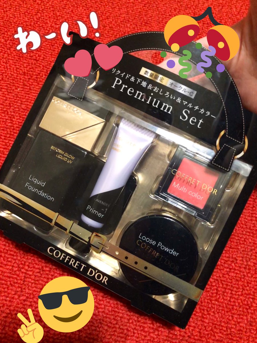 陽炎しゃん L体 On Twitter コフレドールのキャンペーンで 当たったのが届いたーーーー ベースメイクのセットです ホリデーコレクションですよーー マルチデザイニングパレット 何色かなぁーと思ってたけど良いね ホリデーコレクション Coffretdor コフレ