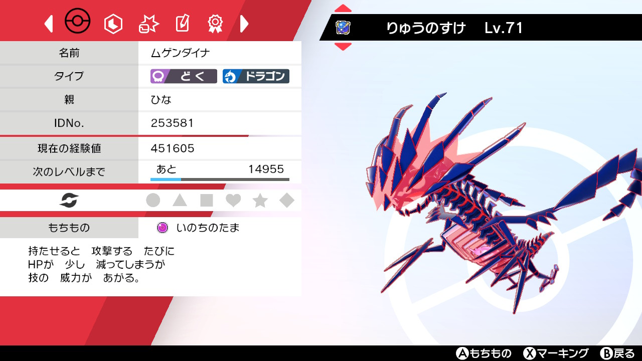 ひな ムゲンダイナ 何かウルトラビーストを思い出したから ウルトラボールで捕まえた ポケモン剣盾 Nintendoswitch T Co Vg3rdejatr Twitter ひな ムゲンダイナ 何かウルトラビーストを思い出したから ウルトラボールで捕まえた ポケモン剣盾 Nintendoswitch T Co Vg3rdejatr Twitter
