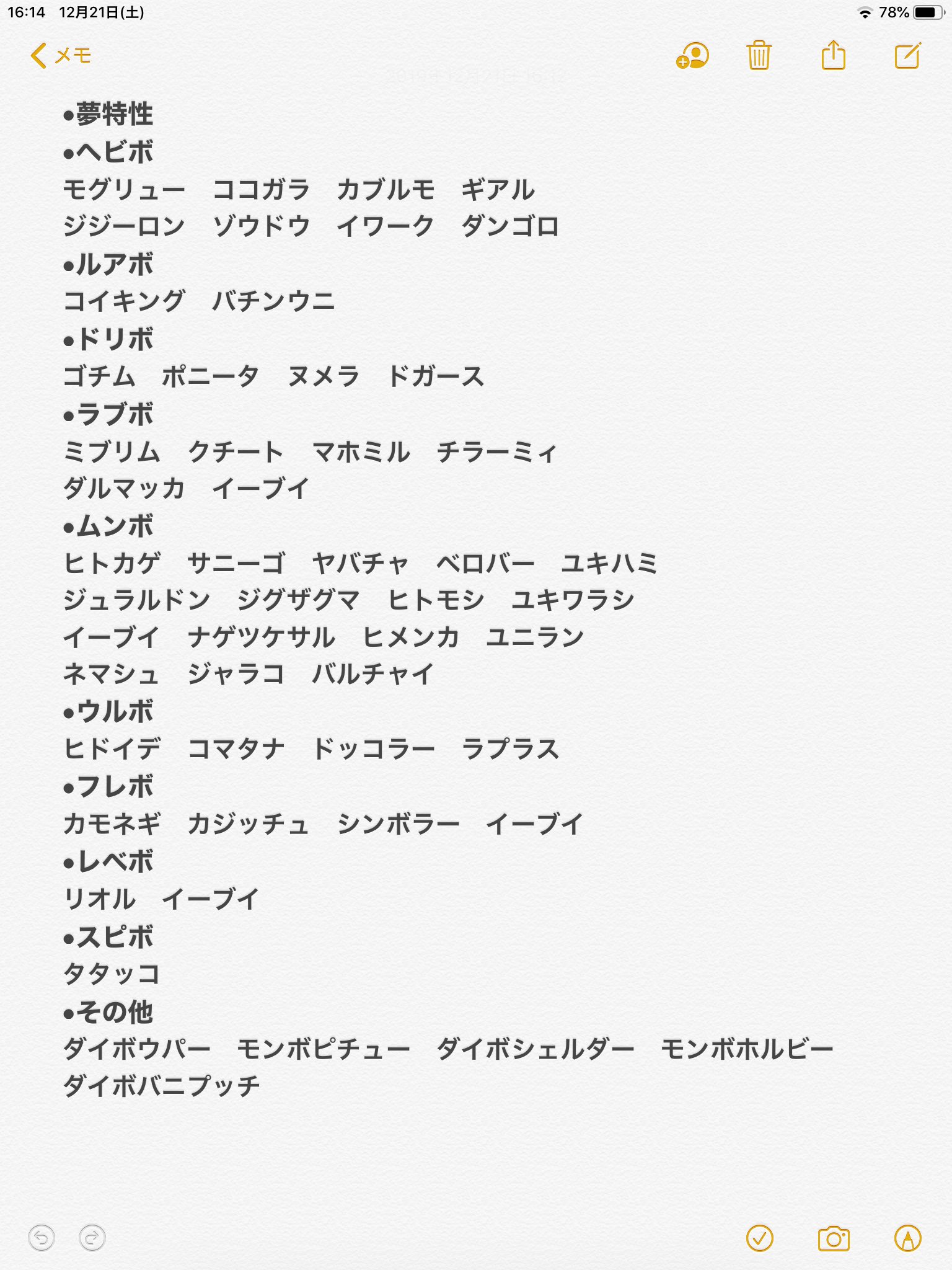 垢替えしたゆご 出 画像孵化余り 海外6v 5v 4vメタモン 国産a04v S04vメタモン 育成済ロトムch タイプ ヌル 孵化余りはいい条件出してもらえればa0 S0 As0対応できます 求 オシャボ夢ナマコブシ 腕白メタモン4v 5v 色違い リストにない孵化あまり 垢替えしたゆご 出 画像孵化余り 海外6v 5v 4vメタモン 国産a04v S04vメタモン 育成済ロトムch タイプ ヌル 孵化余りはいい条件出してもらえればa0 S0 As0対応できます 求 オシャボ夢ナマコブシ 腕白メタモン4v 5v 色違い リストにない孵化あまり
