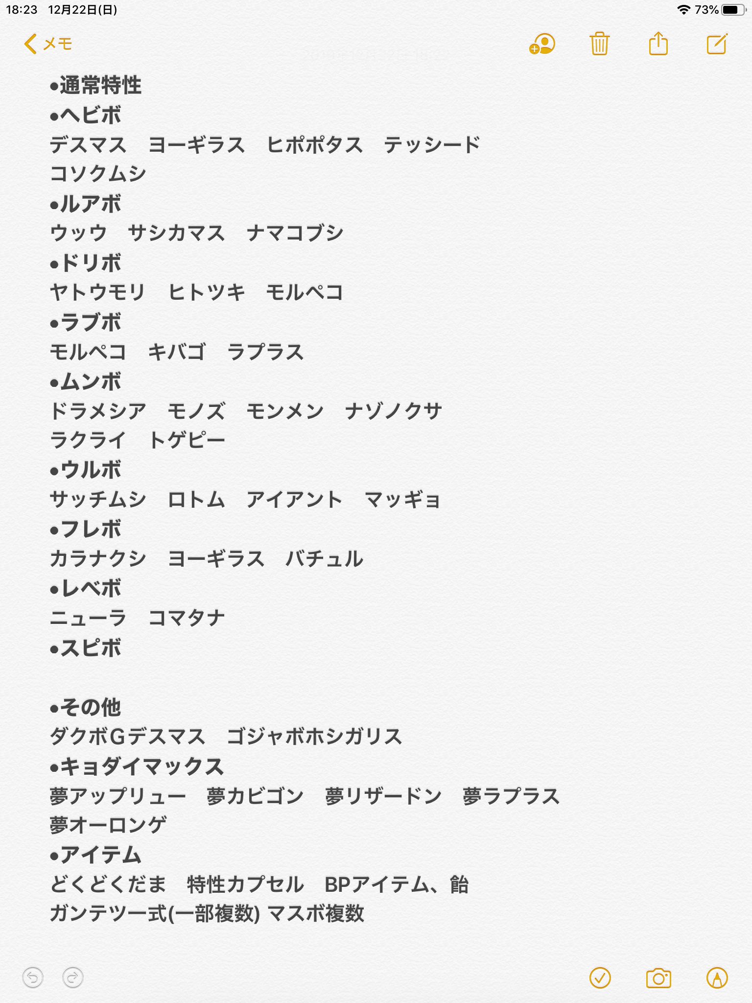 垢替えしたゆご 出 画像孵化余り 海外6v 5v 4vメタモン 国産a04v S04vメタモン 育成済ロトムch タイプ ヌル 孵化余りはいい条件出してもらえればa0 S0 As0対応できます 求 オシャボ夢ナマコブシ 腕白メタモン4v 5v 色違い リストにない孵化あまり