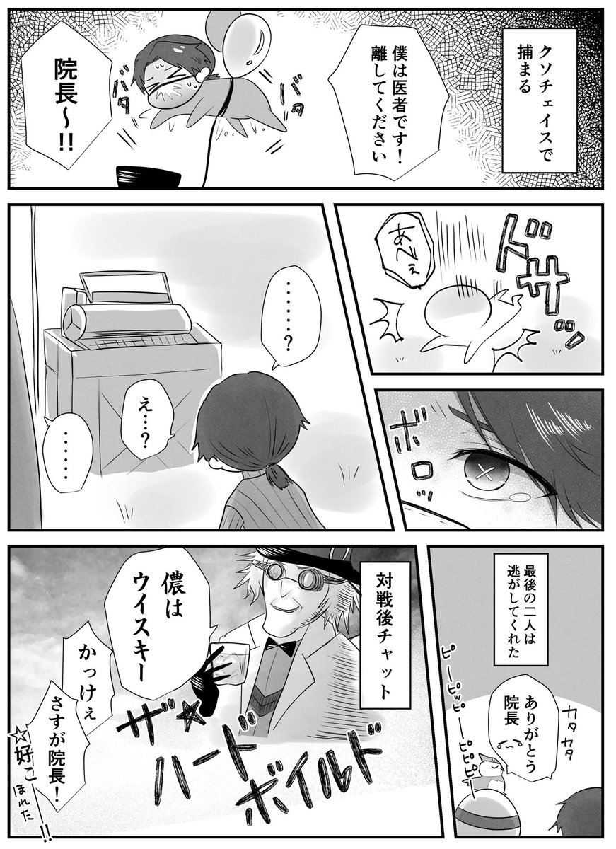 #2019年自分が選ぶ今年の4枚
【写納注意】
今年は実録をたくさん描きました。
おジョゼにどハマりした1年でしたがイラストを見返していたらイソペの方が多かったです…('⊗ゝ⊗`)
戦隊メンバーが面白すぎて実録が追いつかない忙しくも楽しい1年でした〜?