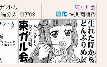 「芸能人はカードが命!21」ア08でした。
前回抽選漏れだったので、取れただけでもラッキー☆
ちゃんとサークルカット通りの本がある予定。問題はページ数だ…。 