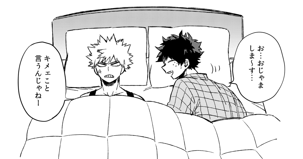 出番19無配ペーパーの勝デク漫画とログをピクシブにまとめました～
https://t.co/HMoYTaPZKR 