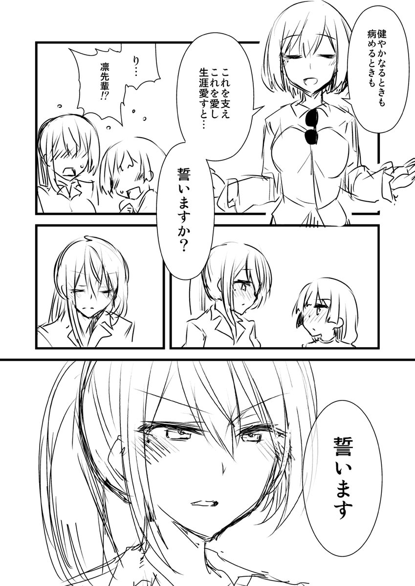 ひみつのけっこんしき(1/2) 