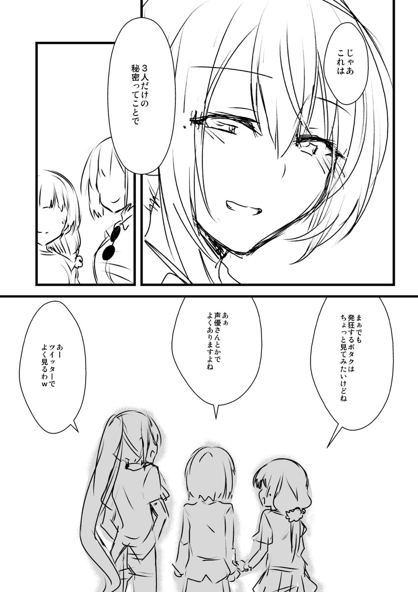 ひみつのけっこんしき(2/2) 