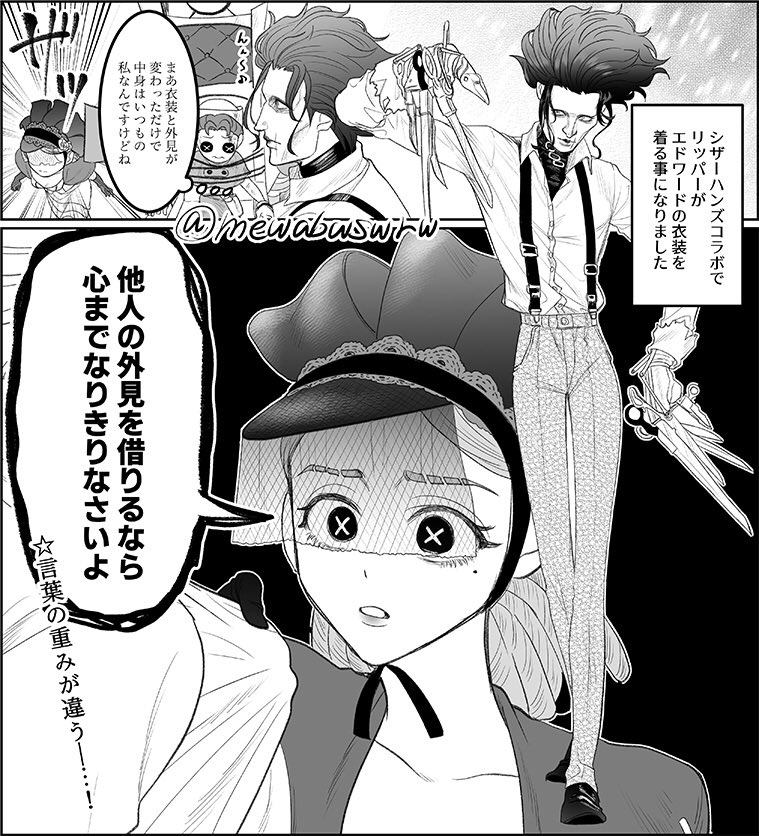 ウチの荘園のウィラさんはお怒りだからな。 