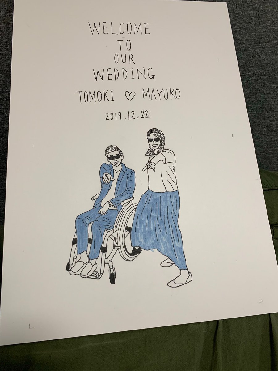 Tomoki Sato Paralympian 12月22日 結婚式及び披露宴をとり行いました ウェルカム スペースに展示していたウェルカムボードは 絵を新郎が描き文字を新婦が書きました 結婚披露宴での写真は後ほど 佐藤友祈 ウェルカムボード ウェルカムスペース