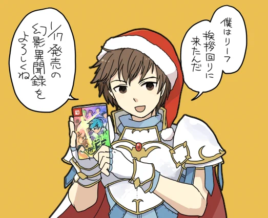 エクラ!戦渦の連戦!え?マリータとナンナとオーシンとジャファルで枠埋まった?僕の出番は?ない?そう…え?代わりに営業に行け?♯FEの?なんで?♯FEは知ってるよ?でもなんで僕が?挨拶のセリフ?いや僕♯FE全然関係ないよね?そもそも♯FEはFEHに未実装…わかったよ…わかったから泣かないで… 