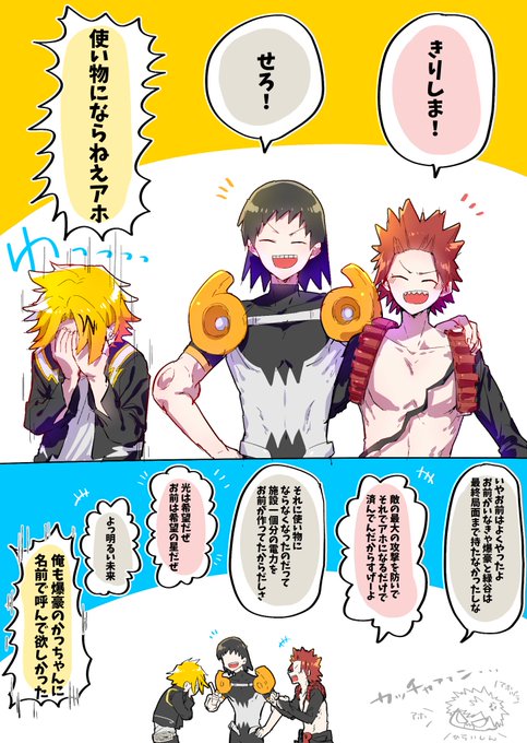 ヒロアカ 夢絵 上鳴