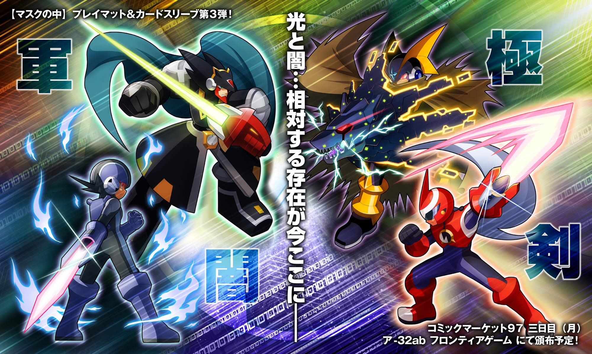 ロックマンエクゼ シャドースタイル マスクの中 プレイマット Marketingagricola Pt
