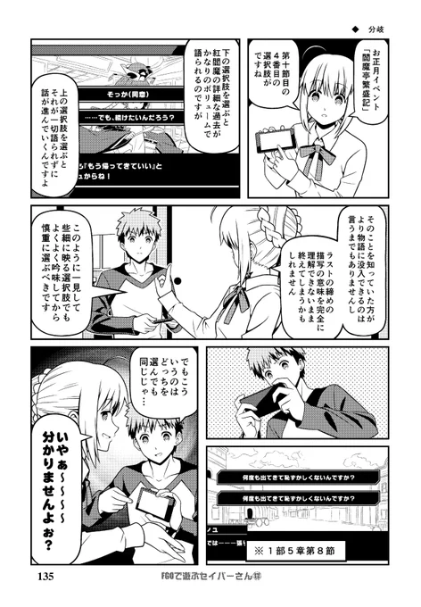C97新刊 総集編「Fate充するセイバーさんⅡ」
サンプル漫画 (28/30) 