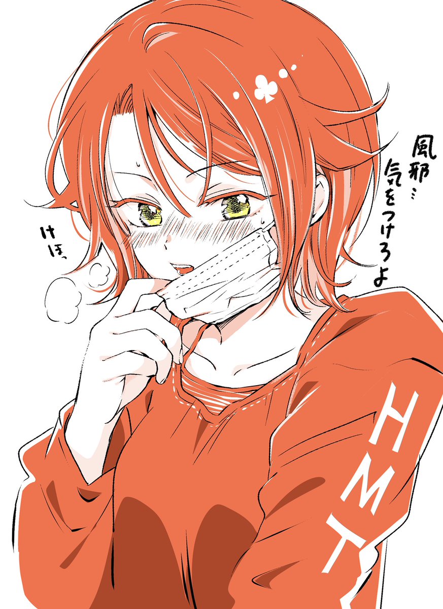 風邪で何日か寝てました😷やっと治ってきた〜 