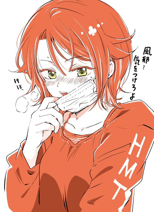 風邪で何日か寝てました😷やっと治ってきた〜 