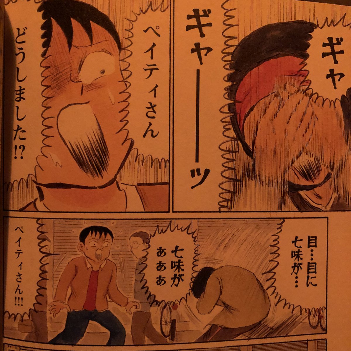 穴 Anauuuuu さんの漫画 6作目 ツイコミ 仮