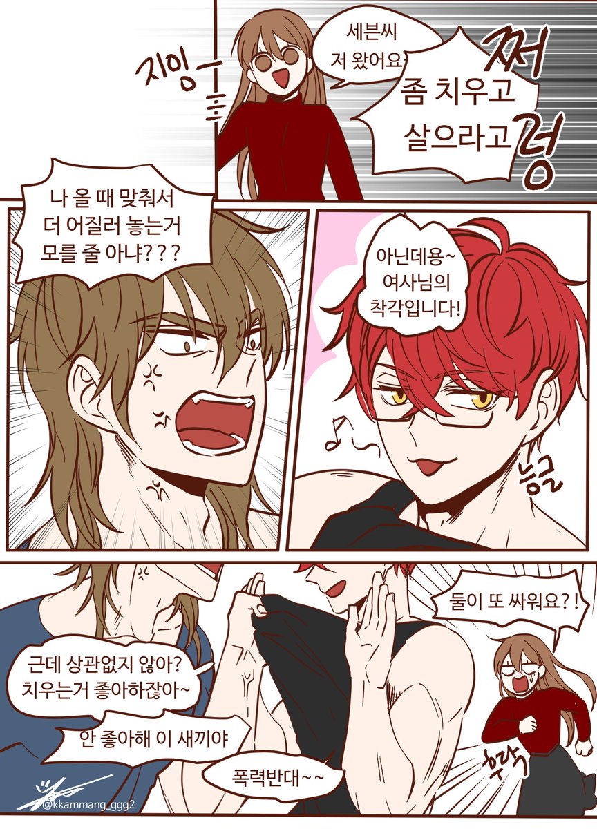kkammang_ggg2's tweet photo. 정보원즈 가슴샌드
#mysticmessenger #707xmc #vanderwoodxmc https://t.co/mWFim1akdW