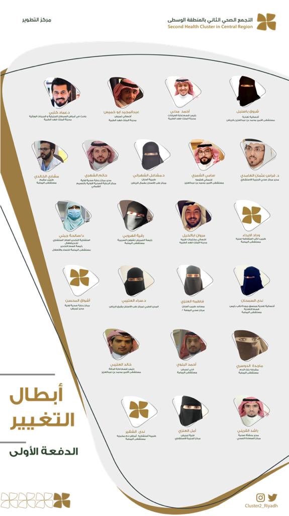 تجمع الرياض الصحي الثاني tweet media