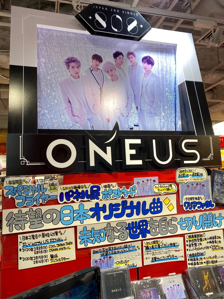 ONEUS】 日本2ndシングル『808』1F＆5Fにて販売中✨ 当店限定特典