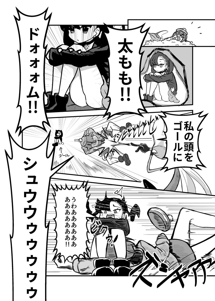 ユウマリ漫画 