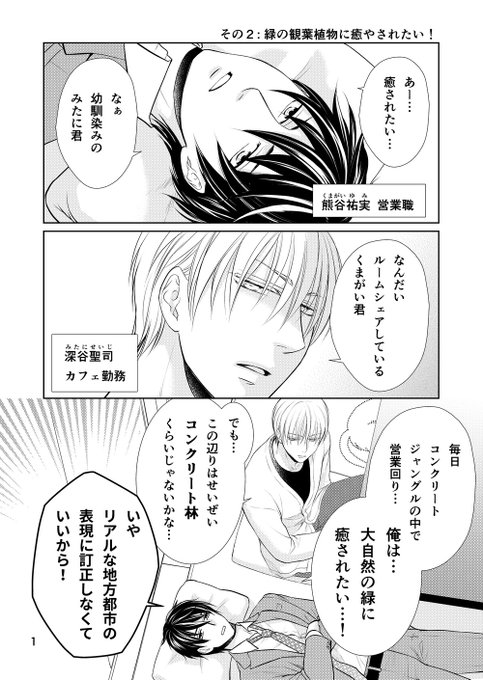 イヤシラシイz を含むマンガ一覧 古い順 ツイコミ 仮