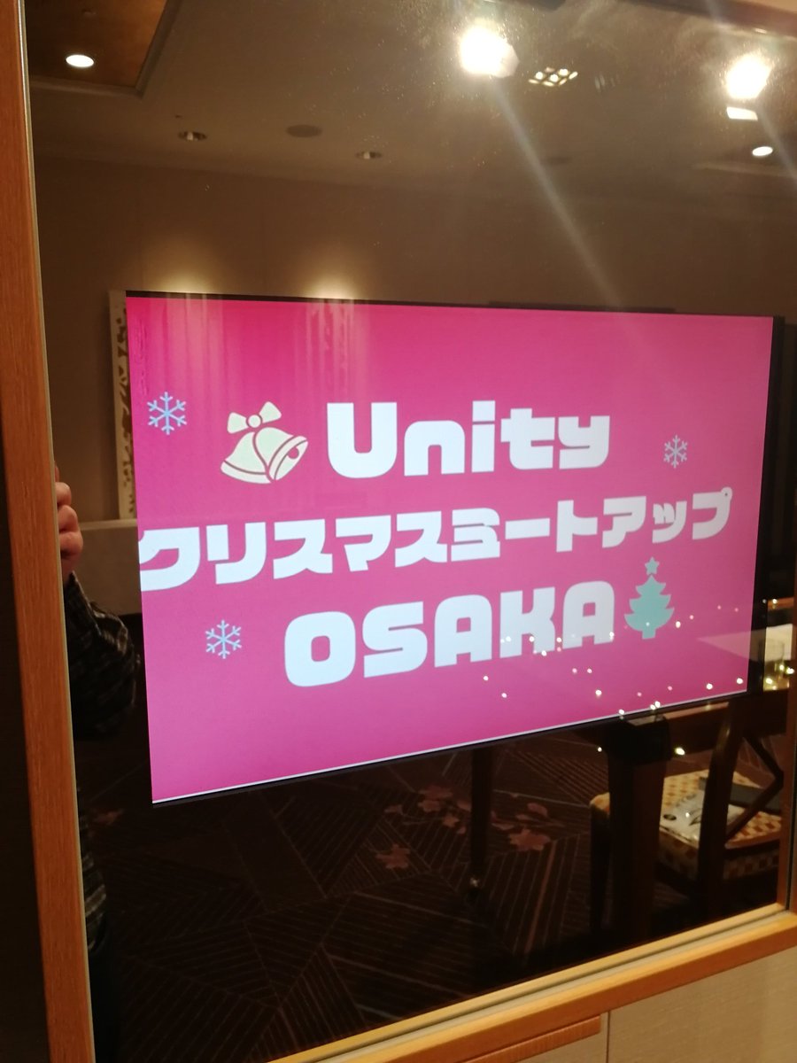 WabisabiApp's tweet image. 🐭にゃ〜ん♥
#Unity忘年会