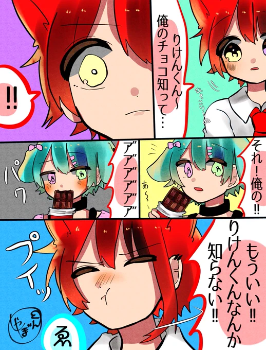 莉犬くんのチョコ(1/2)
#すとぷりギャラリー 