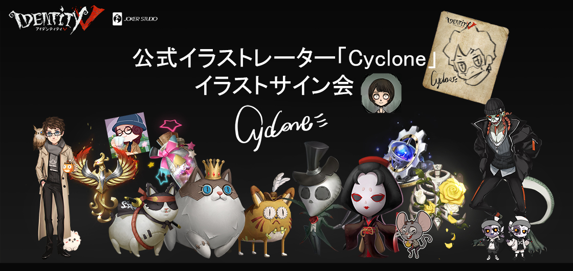 公式】IdentityV 第五人格 on X: 公式】IdentityV 第五人格 on X: