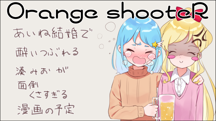 それと芸カ21は【ア60】に配置されました!
一応こんな感じのキャラ崩壊系ギャグで進めてます
本出せたらいいね… 