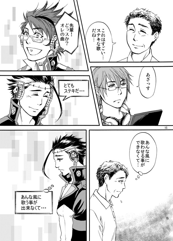 『おとうさんとアルさん』(4/6) 