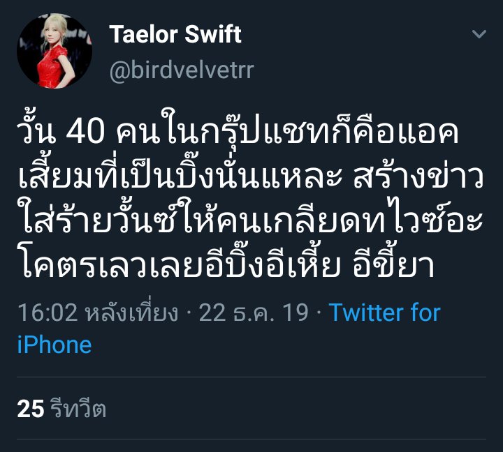 The_varietyLily's tweet photo. มิติใหม่แห่งวงการโยนขี้ ไม่หน้าด้านแบบระยำคงทำไม่ได้
#oncecyberbullying https://t.co/ETrumH0gAw