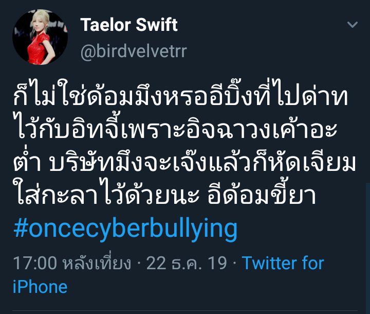 The_varietyLily's tweet photo. มิติใหม่แห่งวงการโยนขี้ ไม่หน้าด้านแบบระยำคงทำไม่ได้
#oncecyberbullying https://t.co/ETrumH0gAw